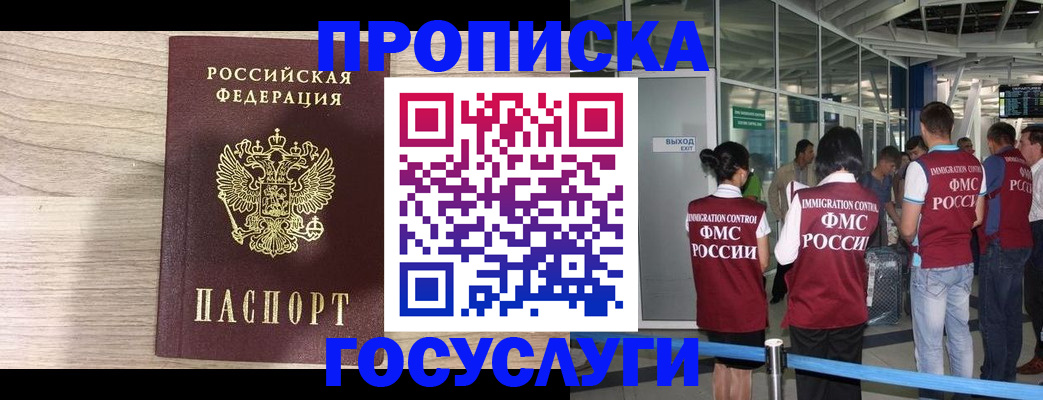 пропишу в квартире в Протвино