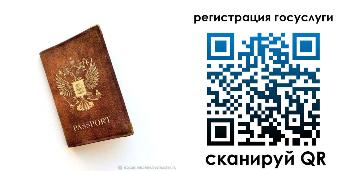 прописка от собственника в Протвино