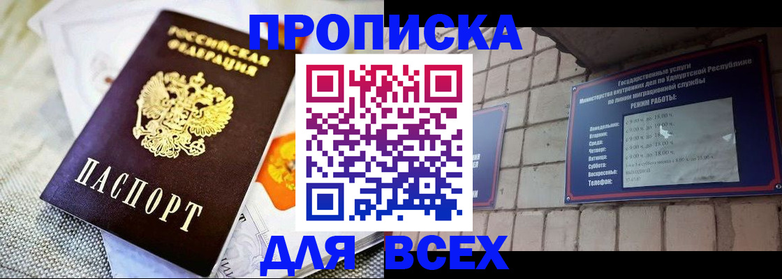пропишу в квартире в Протвино