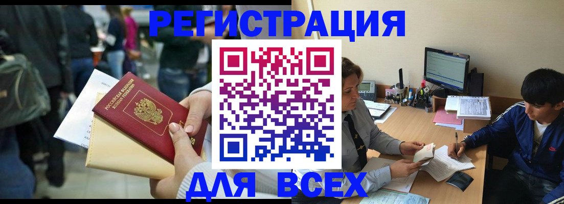 прописка для военкомата в Протвино