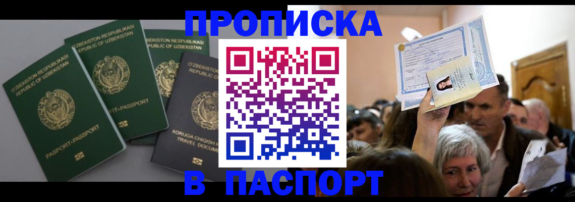 временная регистрация 2025 в Протвино