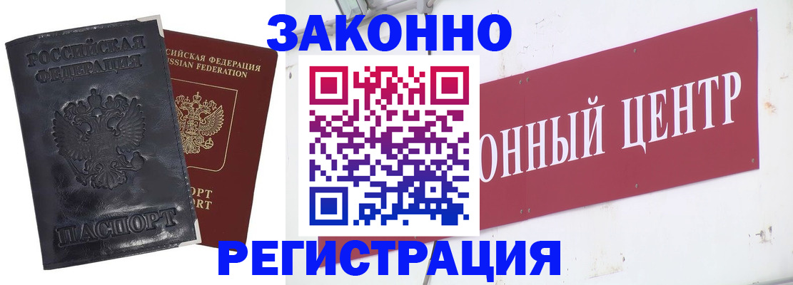 временная регистрация поиск в Протвино